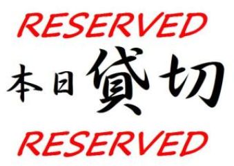 本日、1階・2階共に貸切です🙏